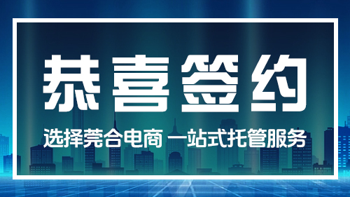 【簽約】廣東科(kē)米特新能源科(kē)技有限公司