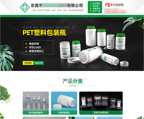 東莞市xxx制品有限公司