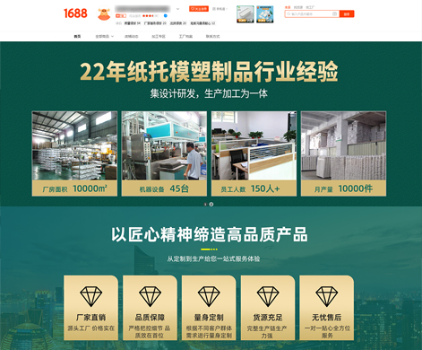 東莞市xx包裝制品有限公司