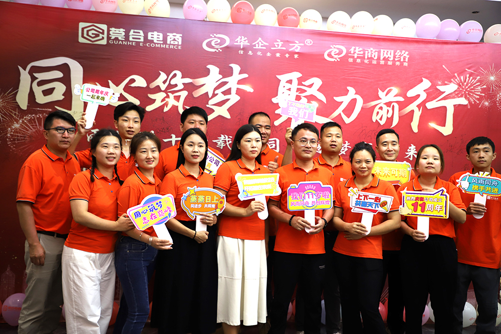 2023年九周年慶郴州遊